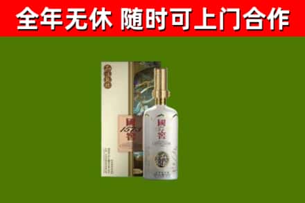 宜宾市烟酒回收国窖1573.jpg