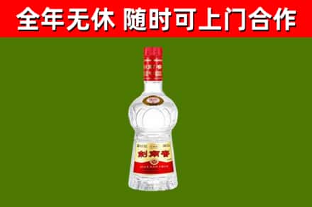 宜宾市回收剑南春