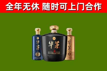 宜宾市回收华茅