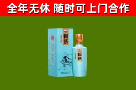 宜宾市回收赖茅