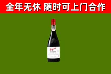 宜宾市回收奔富红酒