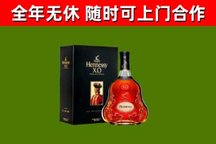 宜宾市回收轩尼诗洋酒